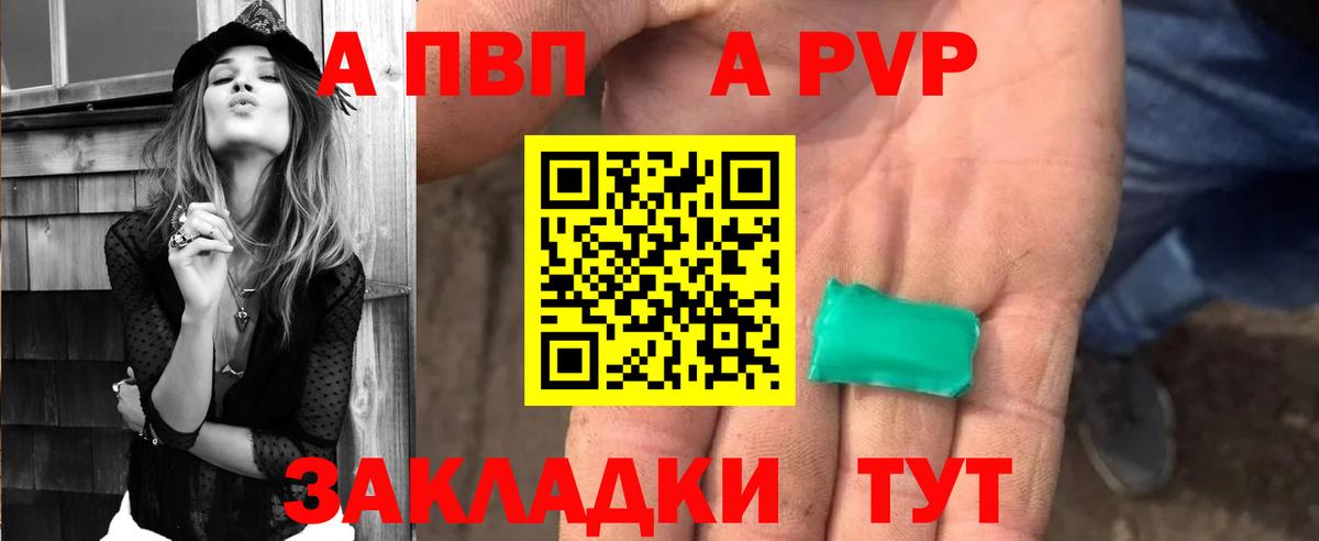 закладки  A PVP кристаллы  Alpha PVP Crystall  A PVP  Вход с VPN  Холмск 