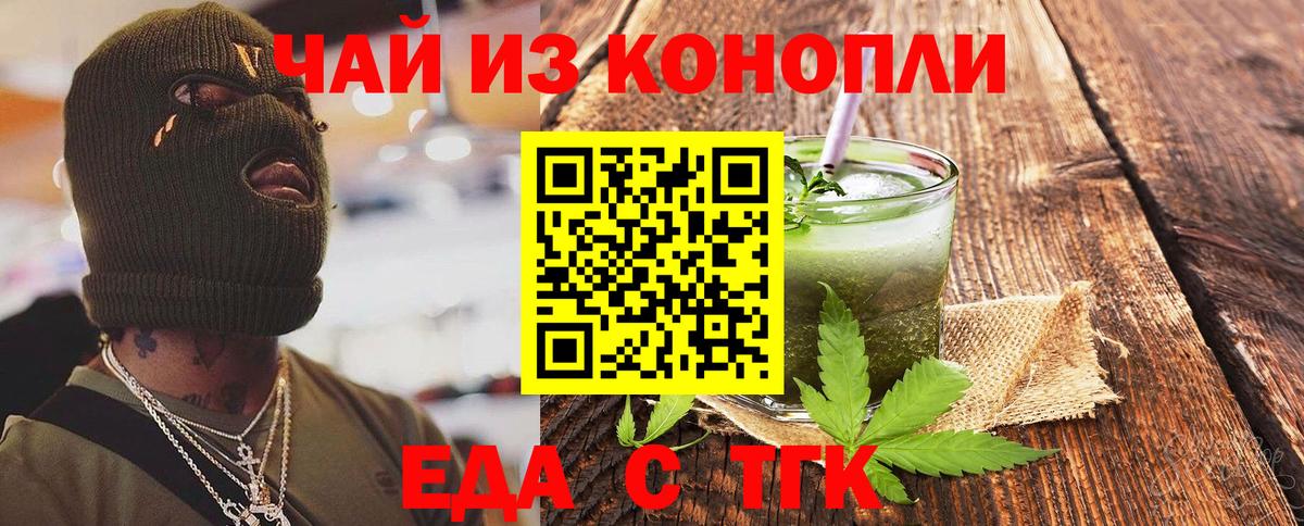Canna-Cookies конопля  Вход с VPN  Холмск 