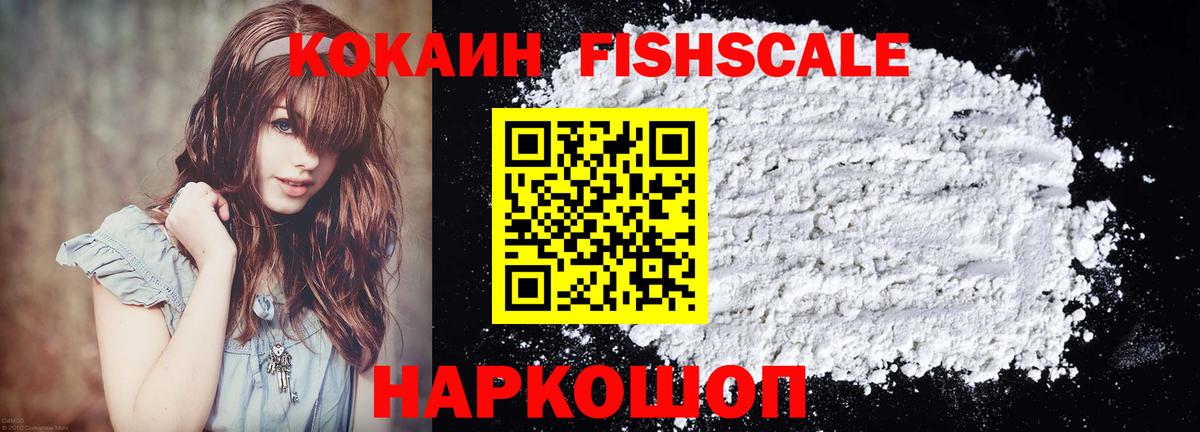 как найти   Cocaine  Кокаин 97%  Вход с VPN  КОКАИН Columbia  Холмск 