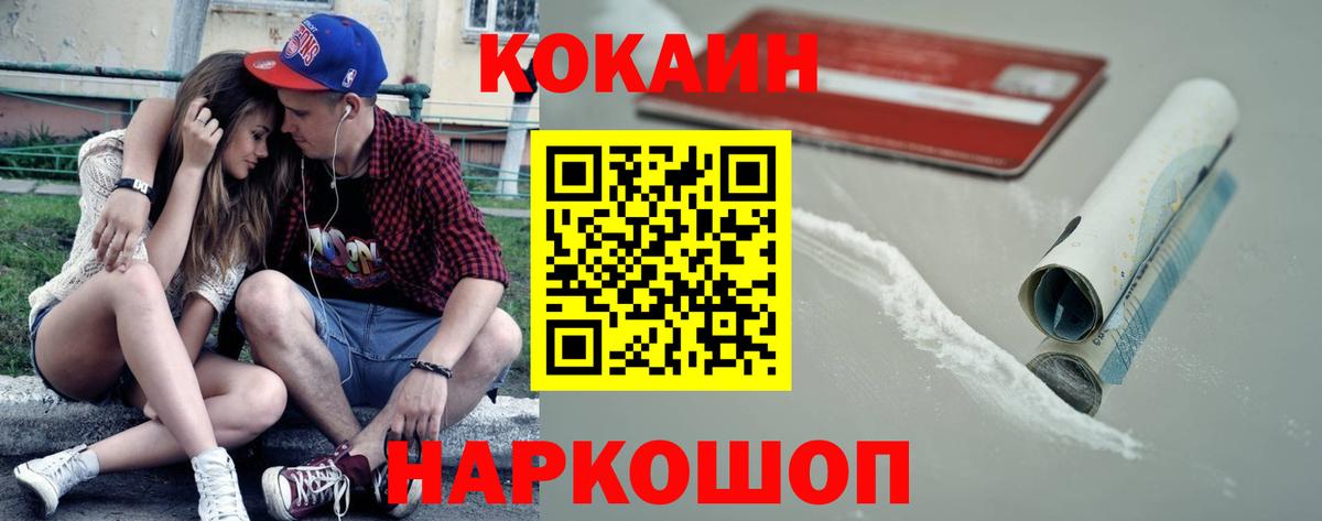 Cocaine Боливия Холмск