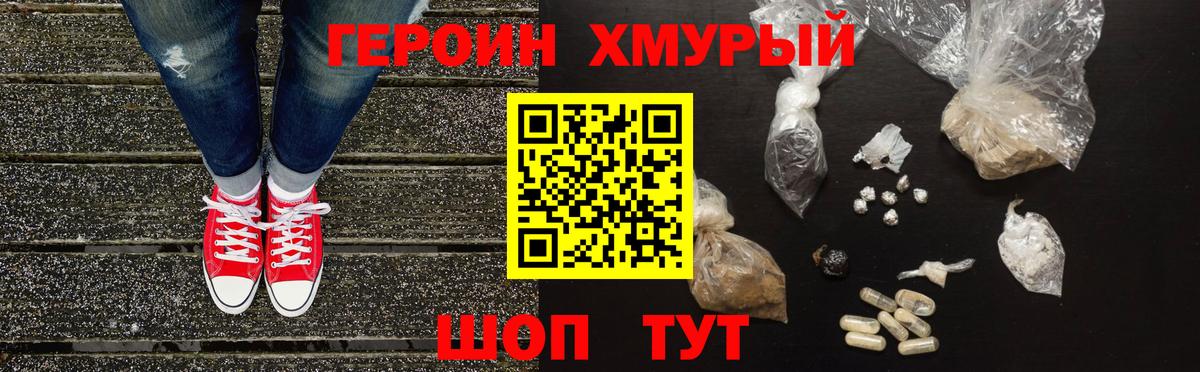 ГЕРОИН афганец  Вход с VPN  ГЕРОИН  Холмск 