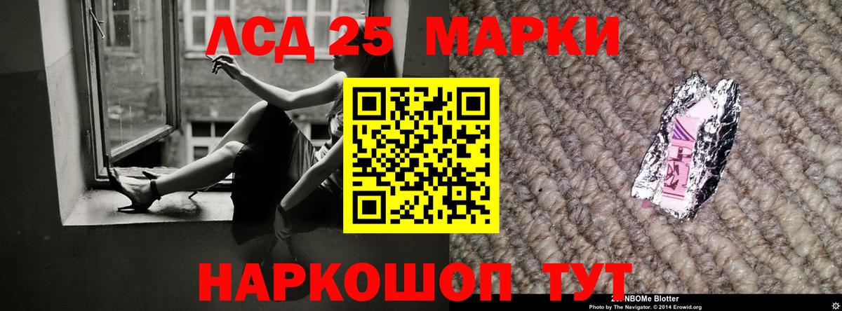 ЛСД экстази кислота Холмск