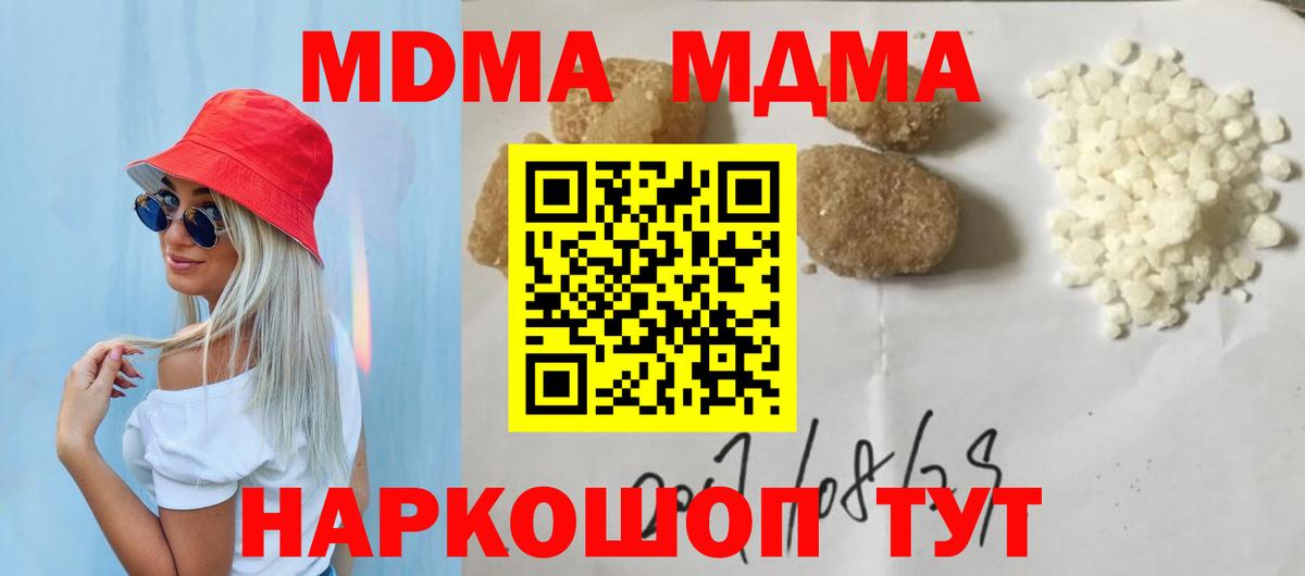 Холмск  МДМА  Вход с VPN  MDMA кристаллы  MDMA молли 