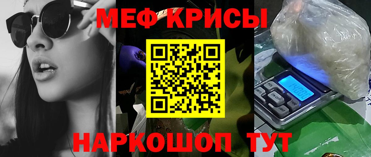 Холмск  МЯУ-МЯУ  МЕФ  Вход с VPN  Меф mephedrone 