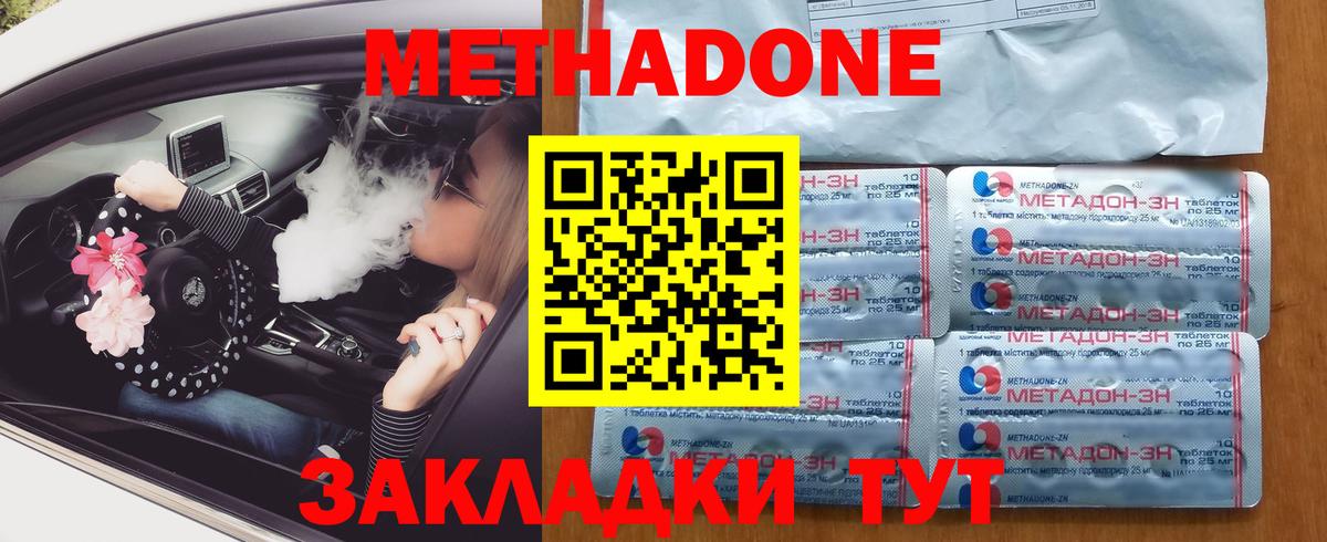 МЕТАДОН мёд  Вход с VPN  МЕТАДОН VHQ  Холмск 