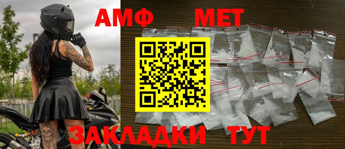 МЕТАМФЕТАМИН мет  Вход с VPN  Холмск 