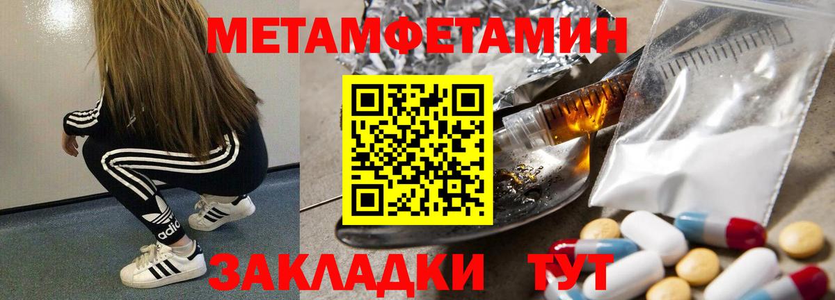 МЕТАМФЕТАМИН кристалл Холмск