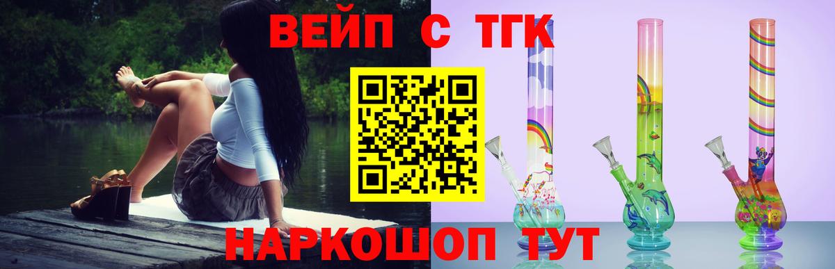 Холмск  Дистиллят ТГК THC oil  Вход с VPN  Дистиллят ТГК THC oil 